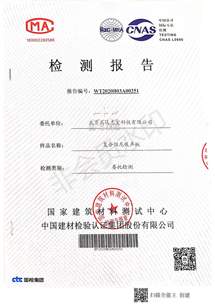 檢測(cè)報(bào)告