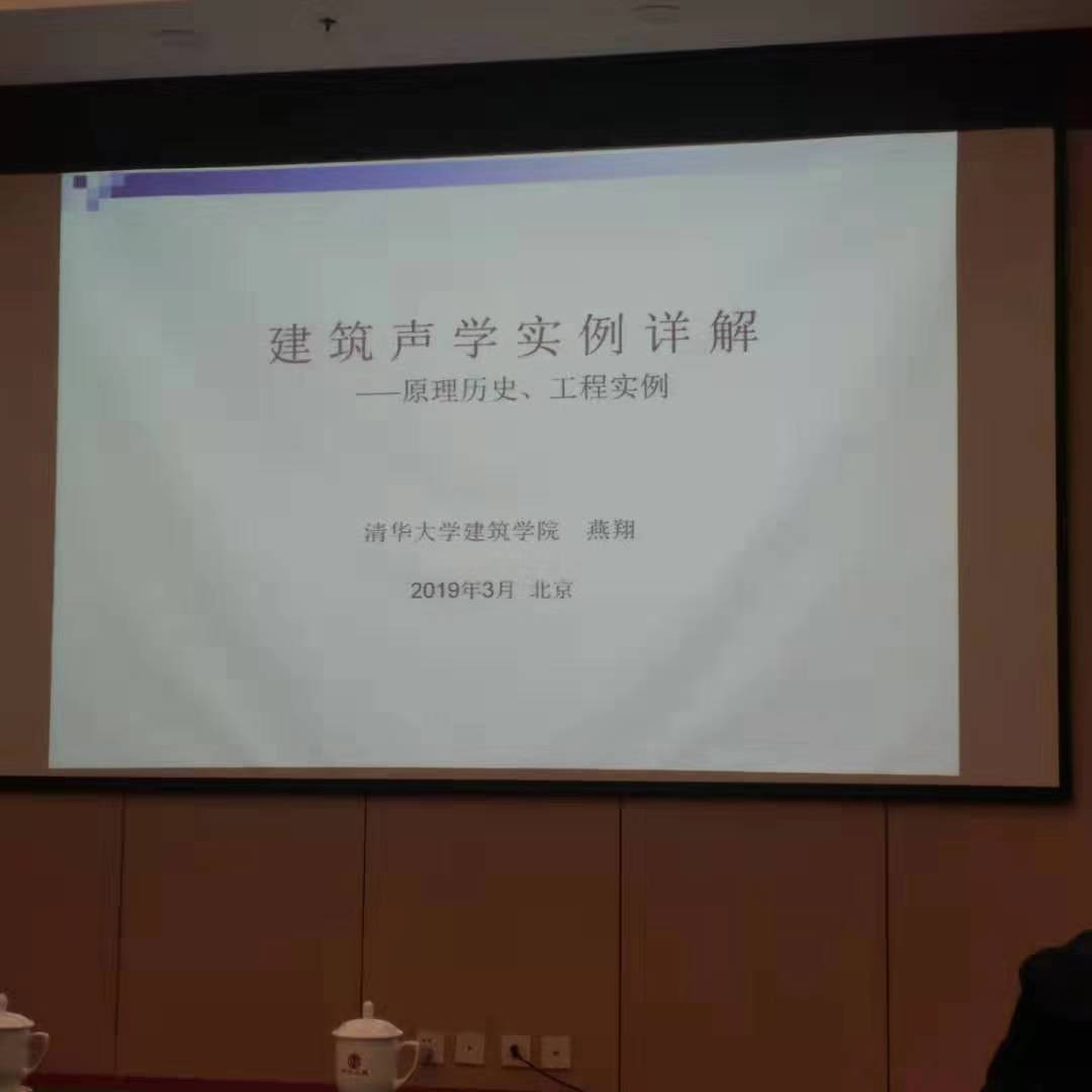 噪聲治理課程  第二講 室內(nèi)聲學(xué)及混響時(shí)間噪聲治理課程
