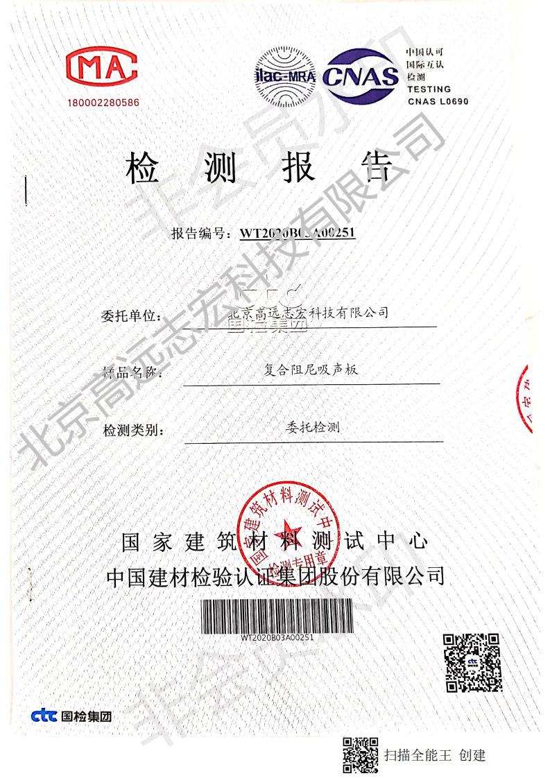 廠(chǎng)房 車(chē)間專(zhuān)用吸聲板，建造隔聲板 車(chē)間首選   具有檢測(cè)報(bào)告